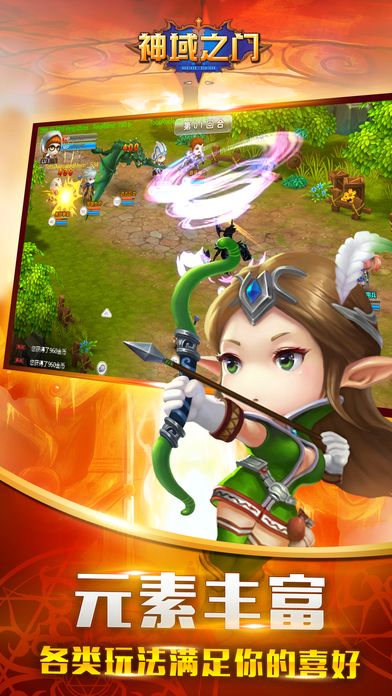 神域之门-开启魔力冒险之旅游戏截图
