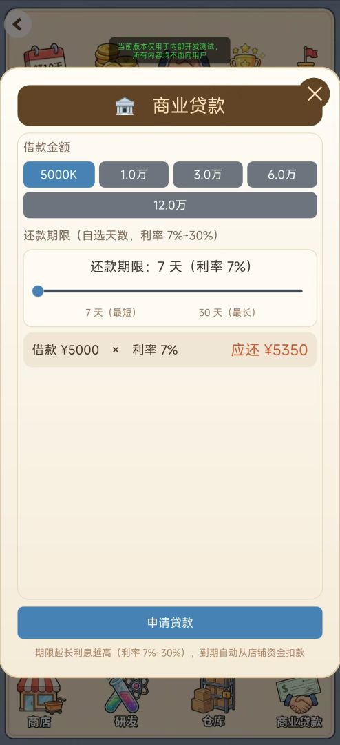 泡泡奶茶店:从摆摊到上市游戏截图