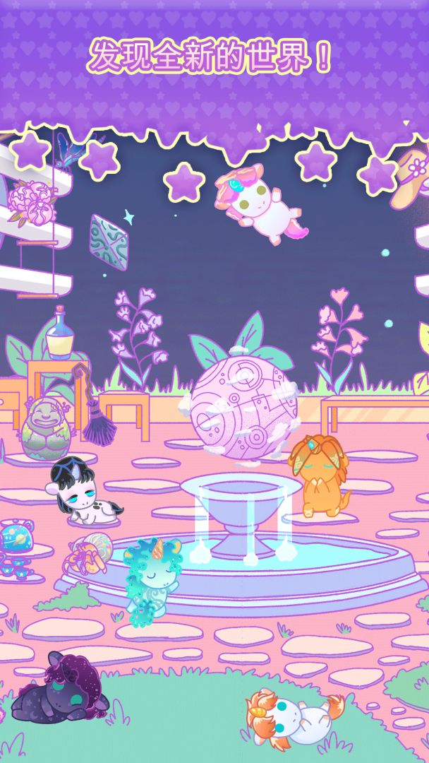 小偷独角兽 (KleptoCorns)游戏截图