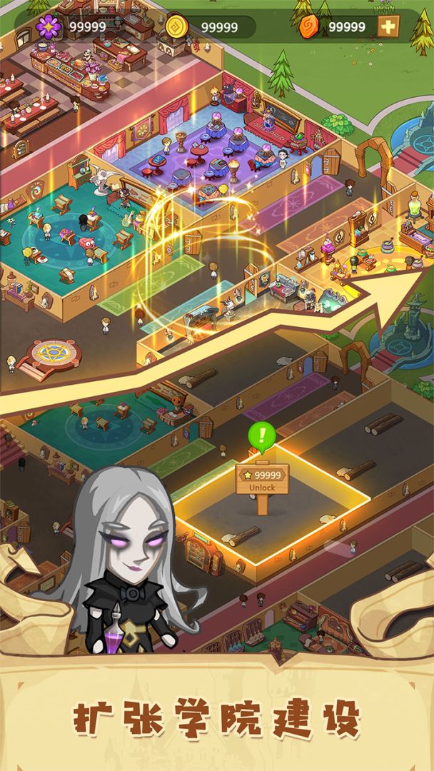 放置魔法学院游戏截图