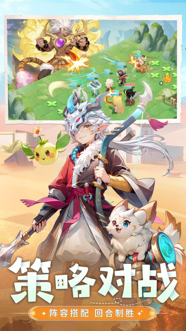幻灵召唤游戏截图