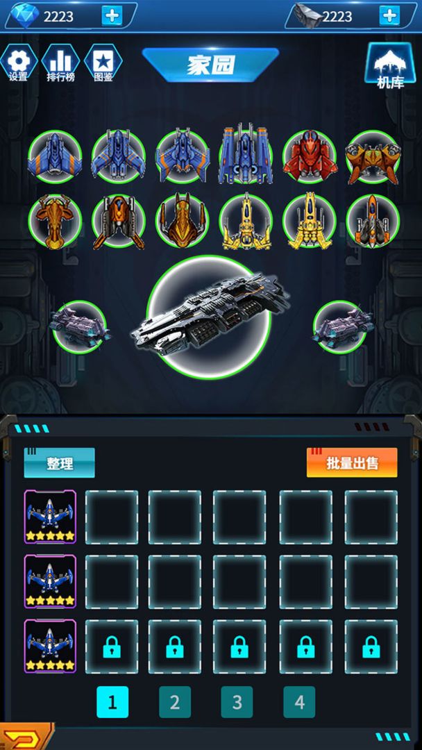 去太空当霸主游戏截图