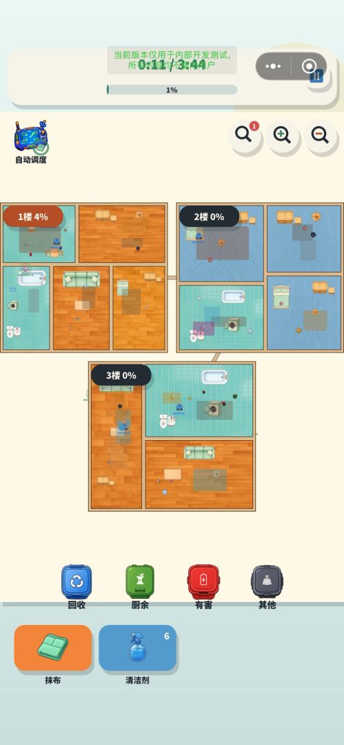 完美清洁公司游戏截图