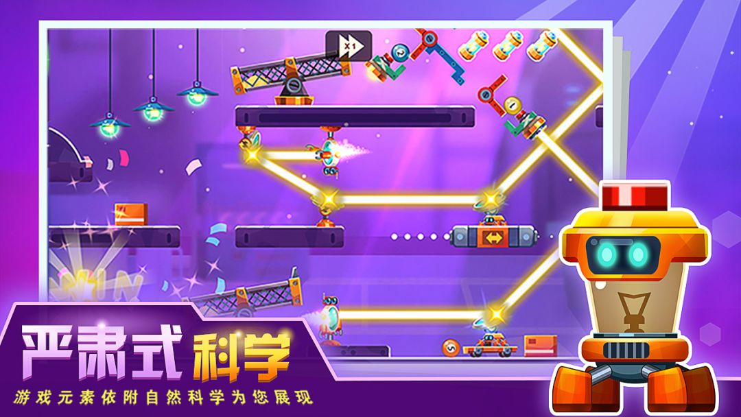 连锁反应游戏截图