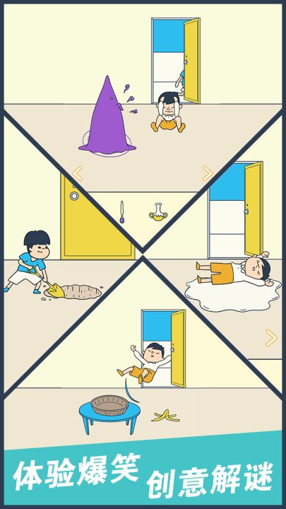 我要翘课大作战截图