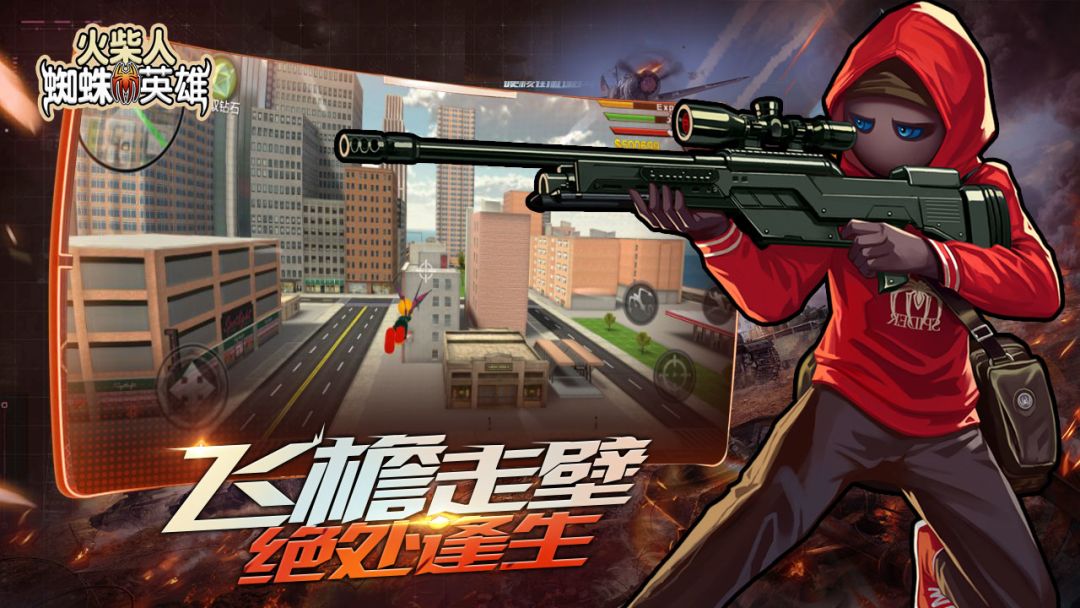 火柴人蜘蛛英雄游戏截图