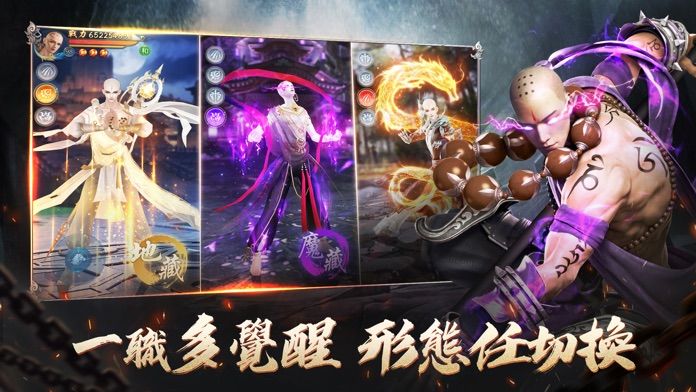 地藏伏魔錄游戏截图