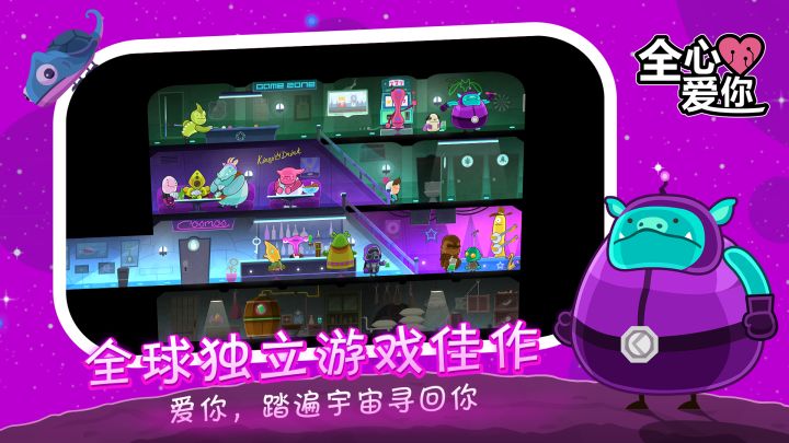 全心爱你（付费下载版）截图
