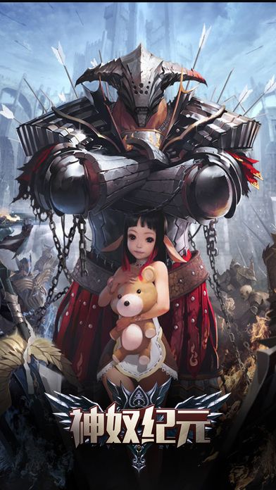 神奴纪元-2017全新热血魔幻动作手游游戏截图