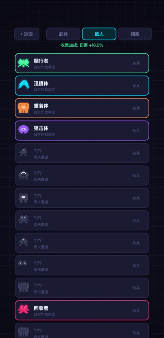 六边形战士游戏截图
