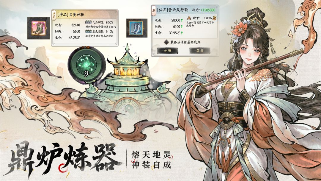 异世武侠传游戏截图