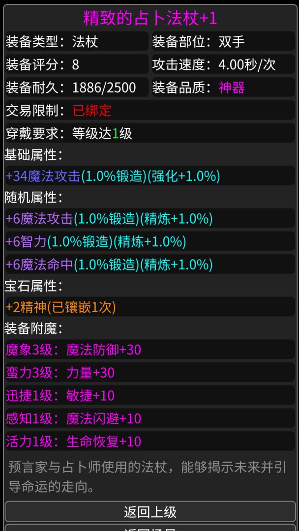 异世界传说游戏截图