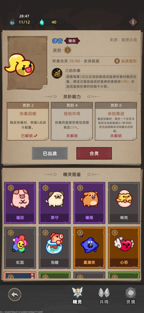 我嘎嘎乱杀游戏截图