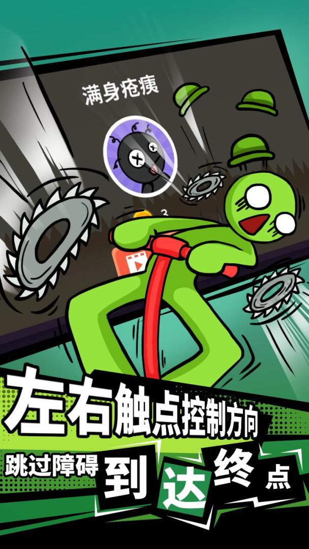 火柴人要上天游戏截图