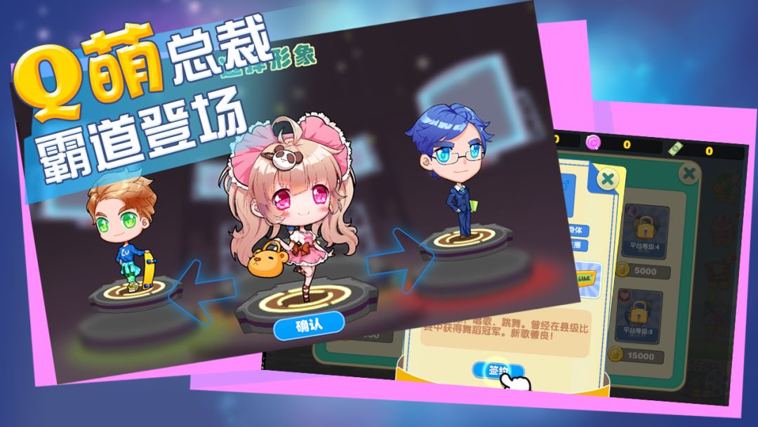 主播星工场游戏截图