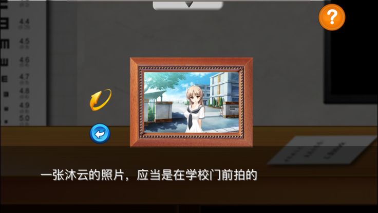 推理恋爱Lite版游戏截图