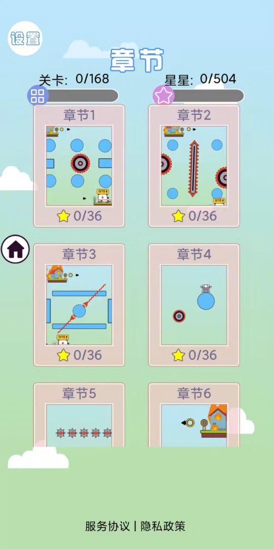 绳索益智游戏截图