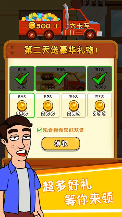 帮他找老婆游戏截图