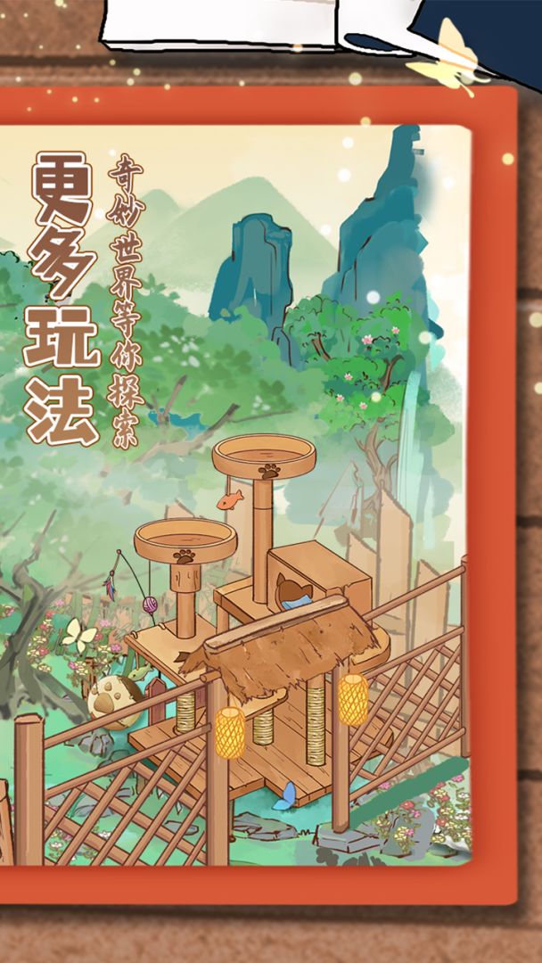 穿越古代去养猫游戏截图