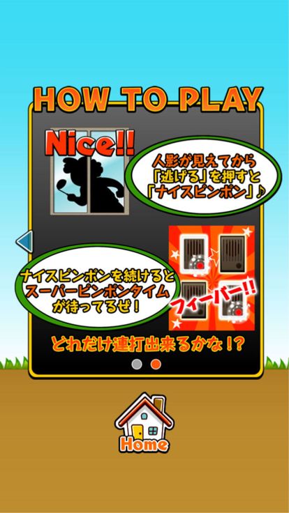 Super Knock and Run游戏截图