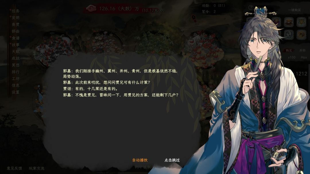 舌尖游歌游戏截图