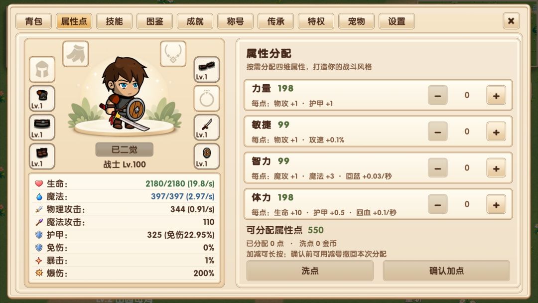 旷野征途游戏截图