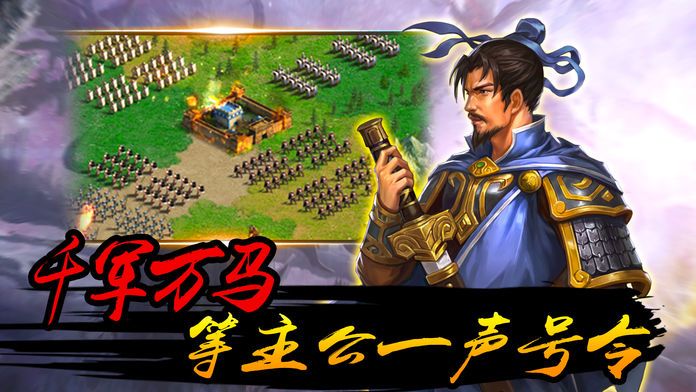 三国名将录游戏截图