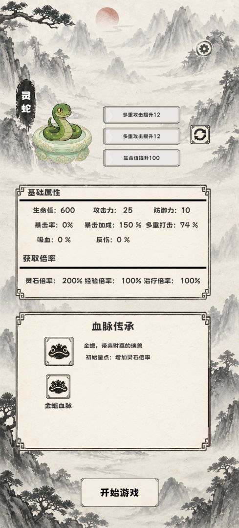 卡包妖圣游戏截图