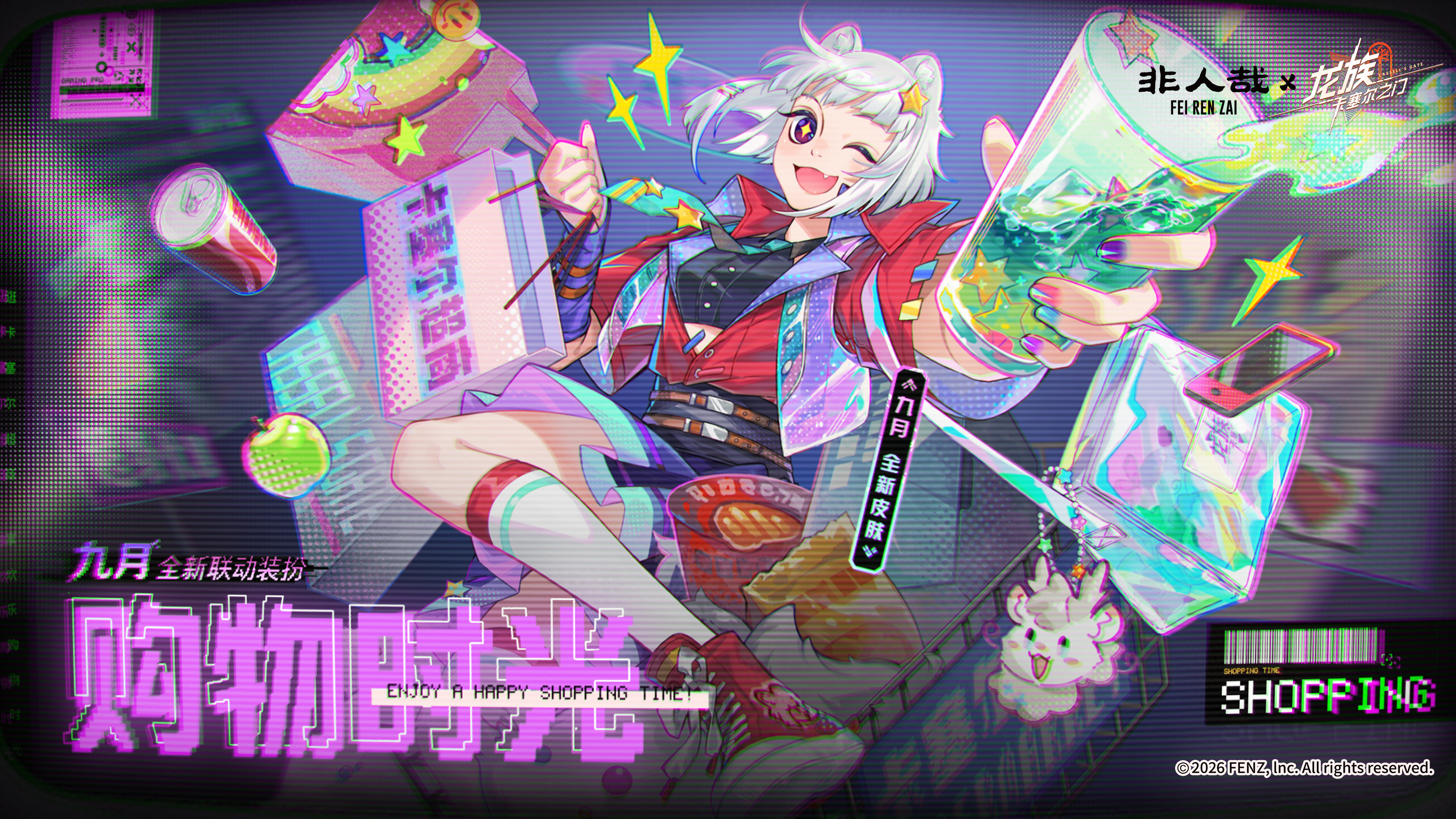 全新限定伙伴装扮