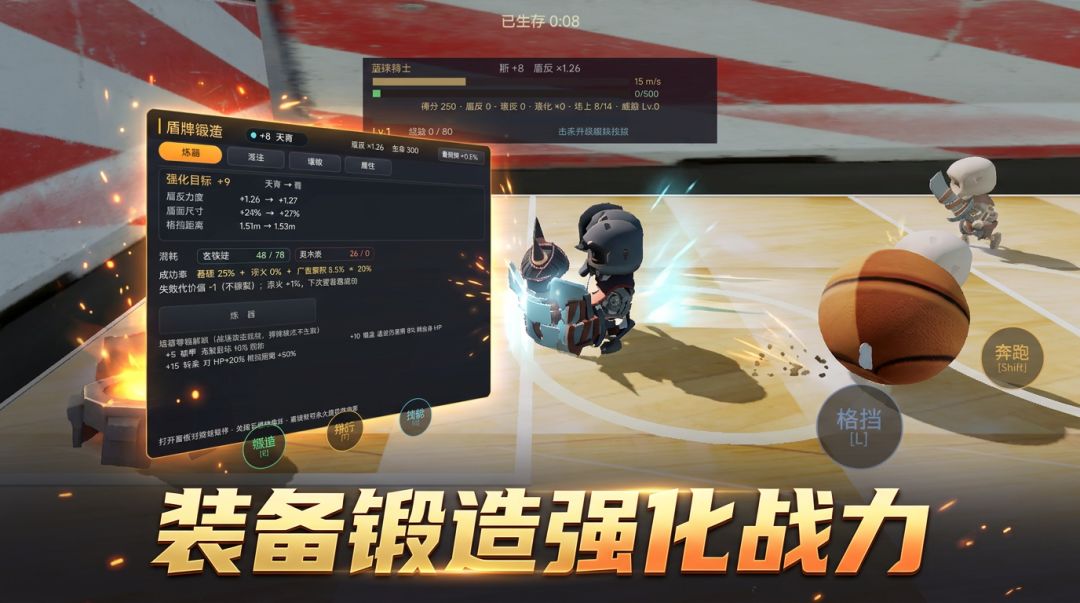 篮球骑士游戏截图