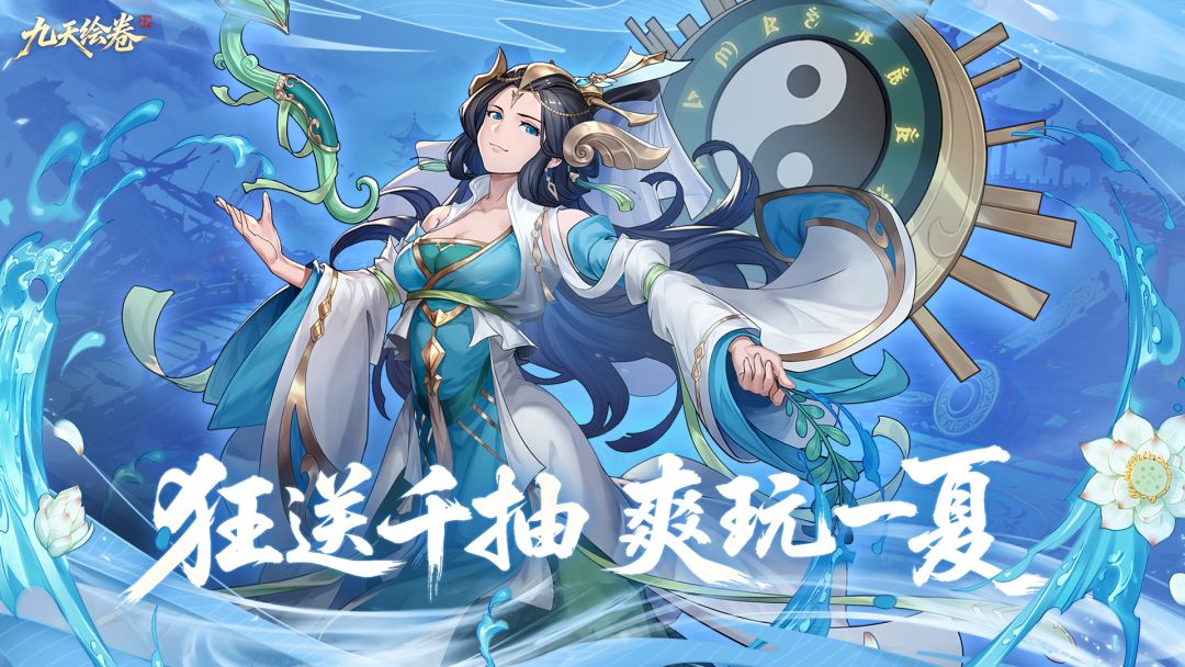 九天绘卷游戏截图