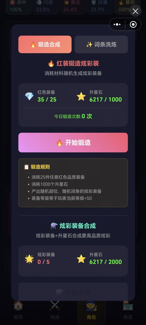 暗影挂机传说游戏截图