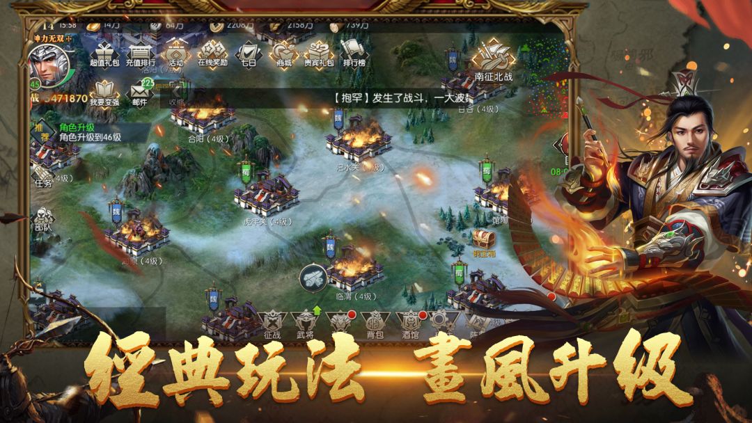 国战来了游戏截图