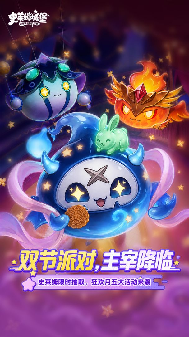 史莱姆城堡游戏截图
