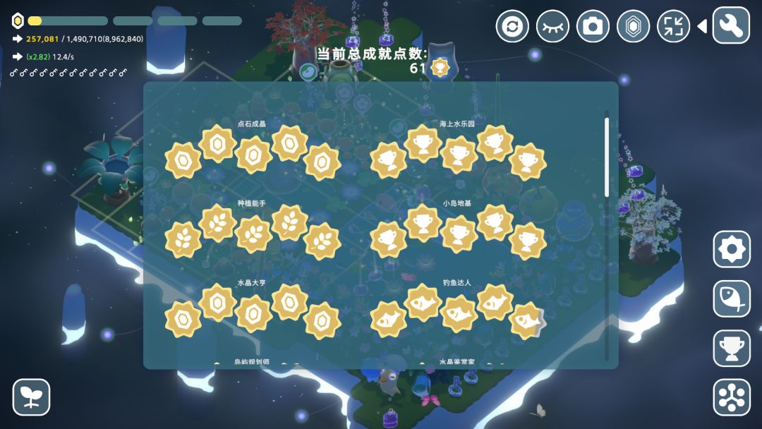 小小的岛游戏截图