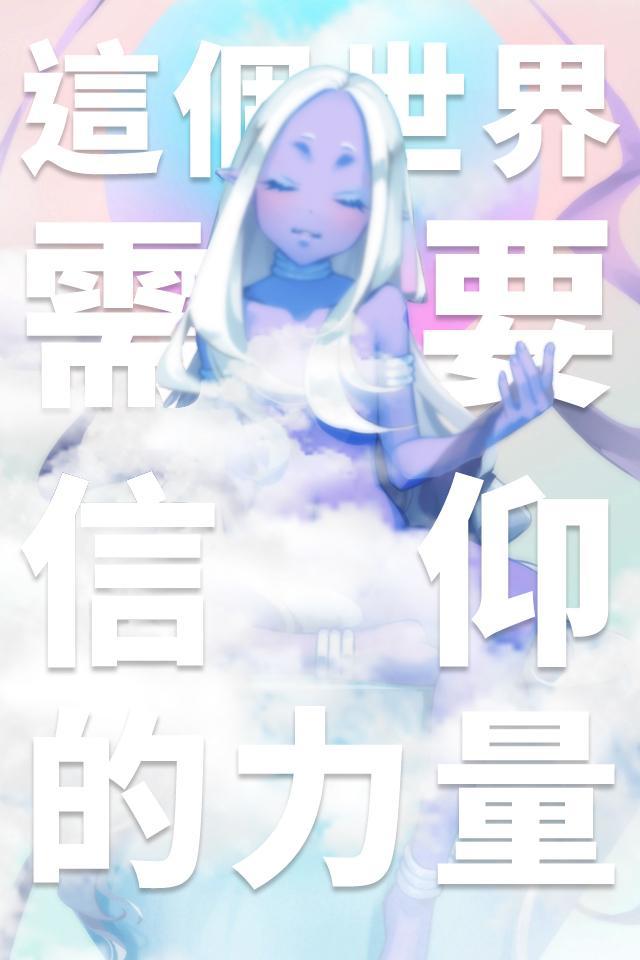 我满怀希望的有病信仰游戏截图