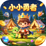 小小勇者icon
