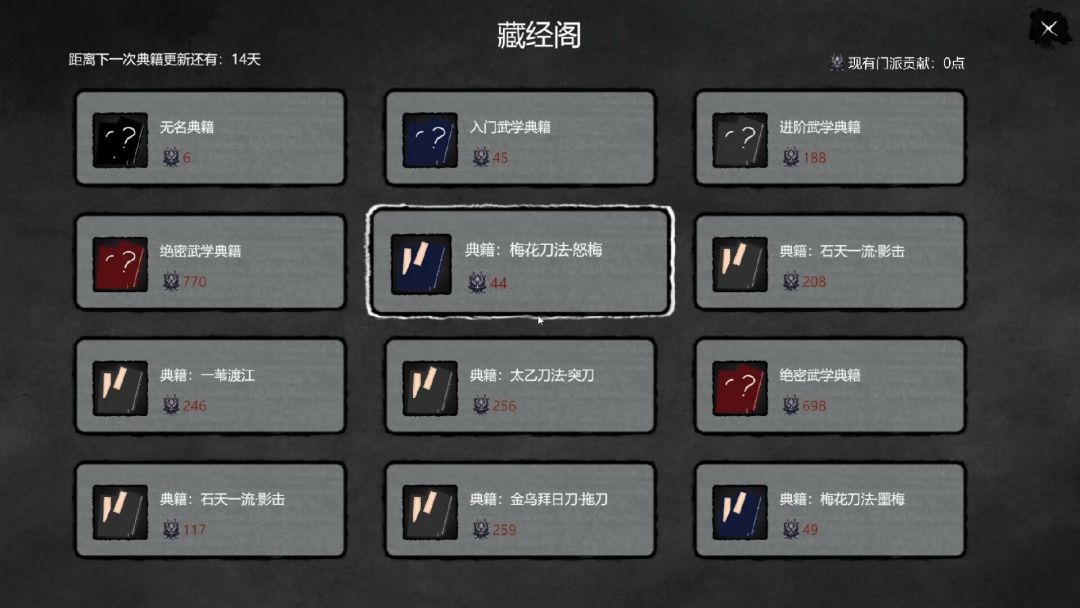 大宋英雄传(SongHeros)游戏截图
