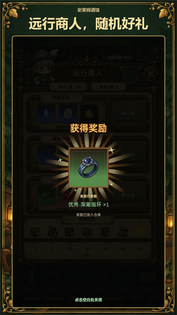 史莱姆酒保游戏截图