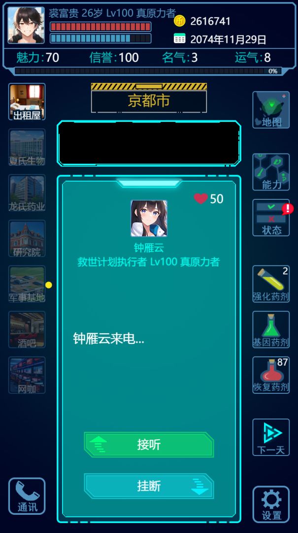 基因战士游戏截图