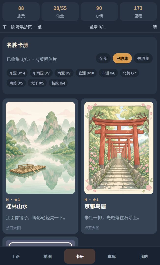 开N90游世界游戏截图