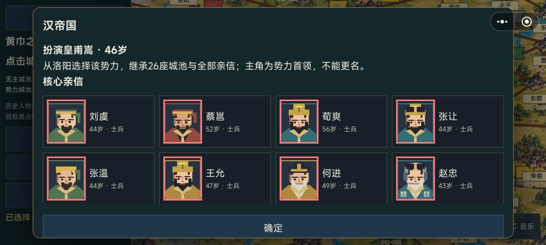 指尖三国:匡扶汉室游戏截图