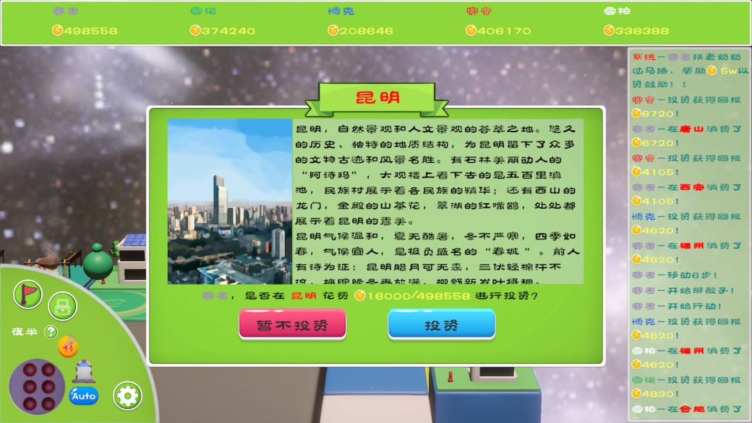 留客住之黄金缕游戏截图