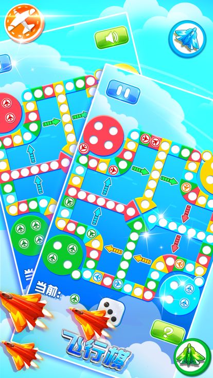 飞行棋-多人对战版游戏截图