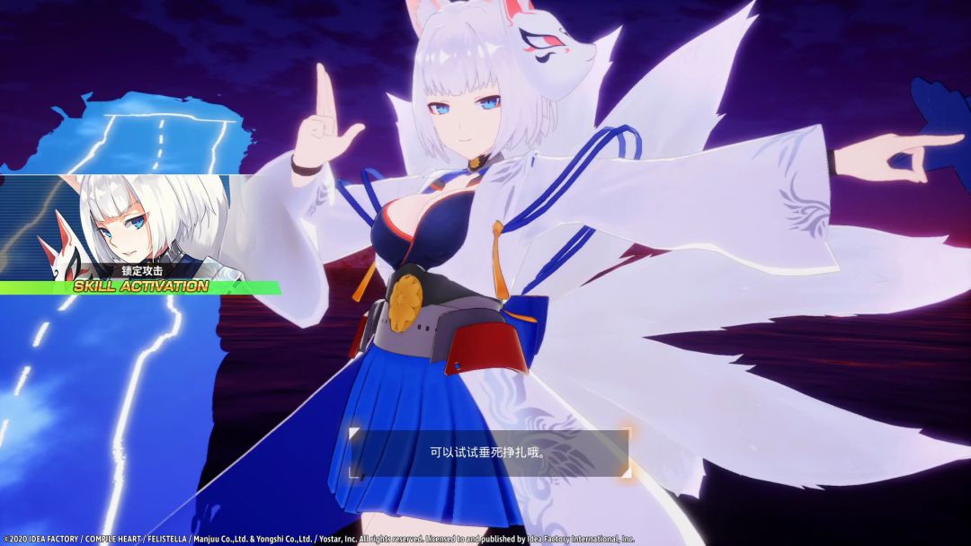 碧蓝航线 交汇的航迹游戏截图