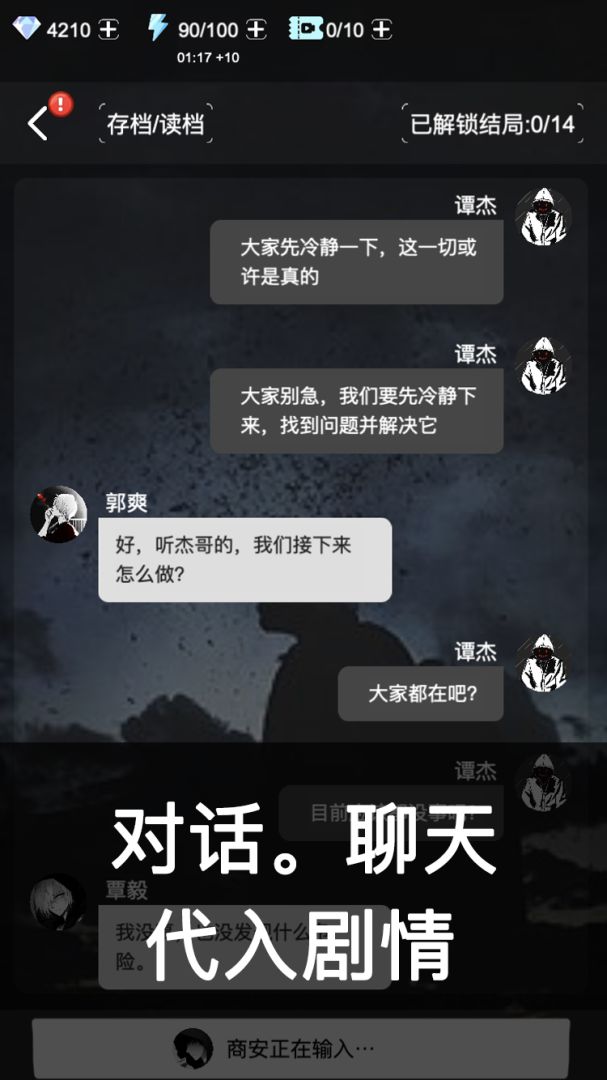 死亡生机Ⅰ游戏截图