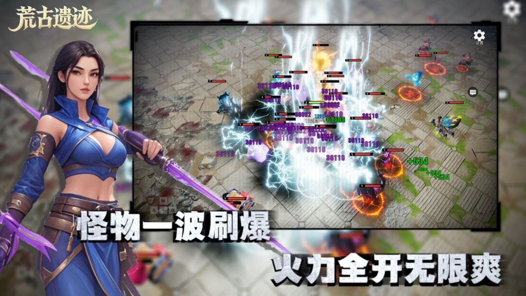 荒古遗迹:无尽刷宝塔游戏截图