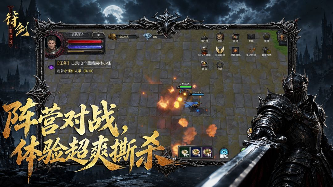 暗黑豆腐脑:无限爆装备游戏截图