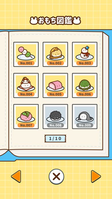 もちこね游戏截图