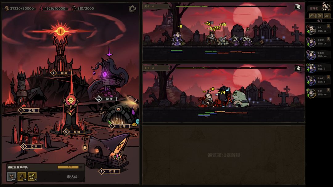 放置之路：古神复苏游戏截图